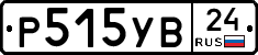 Р515УВ24 - 