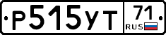 Р515УТ71 - 