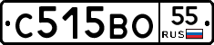 С515ВО55 - 