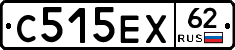 С515ЕХ62 - 