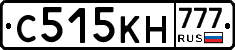 С515КН777 - 