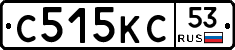 С515КС53 - 