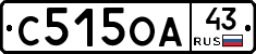 С515ОА43 - 