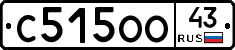 С515ОО43 - 