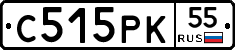 С515РК55 - 