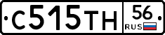 С515ТН56 - 