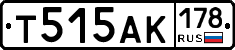 Т515АК178 - 