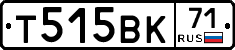 Т515ВК71 - 