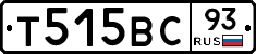 Т515ВС93 - 