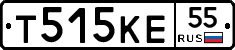 Т515КЕ55 - 