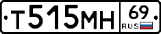 Т515МН69 - 