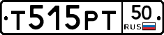 Т515РТ50 - 