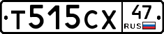 Т515СХ47 - 