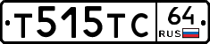 Т515ТС64 - 
