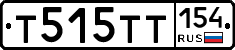 Т515ТТ154 - 