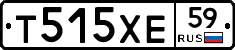 Т515ХЕ59 - 