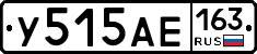 У515АЕ163 - 