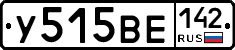 У515ВЕ142 - 