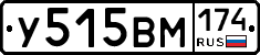 У515ВМ174 - 