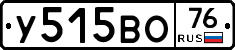 У515ВО76 - 