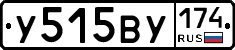 У515ВУ174 - 