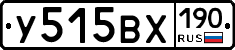 У515ВХ190 - 