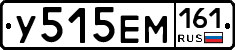 У515ЕМ161 - 
