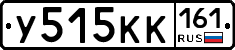 У515КК161 - 