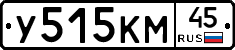 У515КМ45 - 