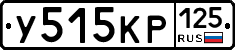 У515КР125 - 