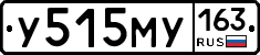 У515МУ163 - 