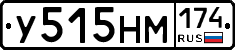 У515НМ174 - 