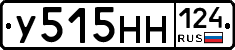 У515НН124 - 