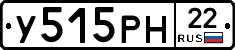 У515РН22 - 