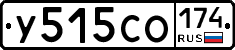 У515СО174 - 