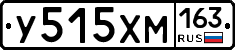 У515ХМ163 - 