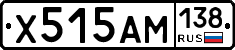 Х515АМ138 - 