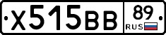 Х515ВВ89 - 