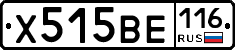 Х515ВЕ116 - 