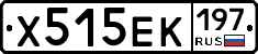 Х515ЕК197 - 