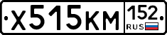 Х515КМ152 - 