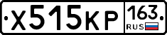 Х515КР163 - 