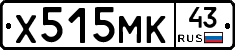 Х515МК43 - 