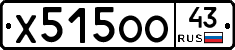 Х515ОО43 - 