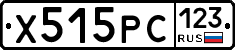 Х515РС123 - 