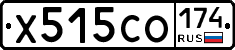 Х515СО174 - 