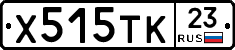 Х515ТК23 - 