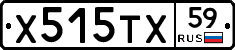 Х515ТХ59 - 