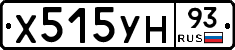 Х515УН93 - 