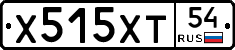 Х515ХТ54 - 